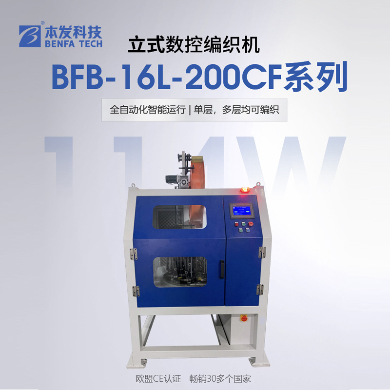 軟管編織機的工作原理-本發科技